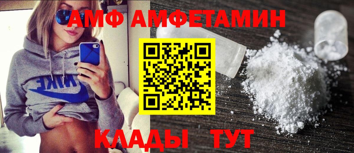 Amphetamine 98%  Вход с VPN  Амфетамин  Коряжма  Amphetamine 