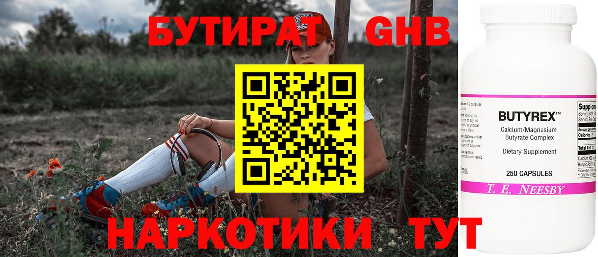 Бутират BDO 33% Коряжма