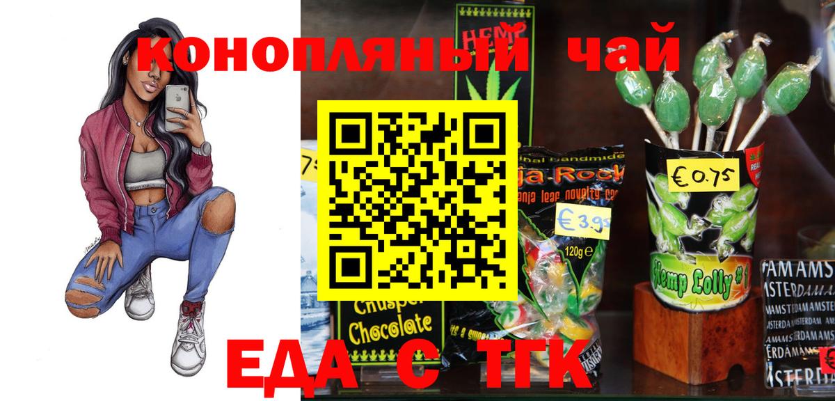 Еда ТГК марихуана  Вход с VPN  Коряжма 