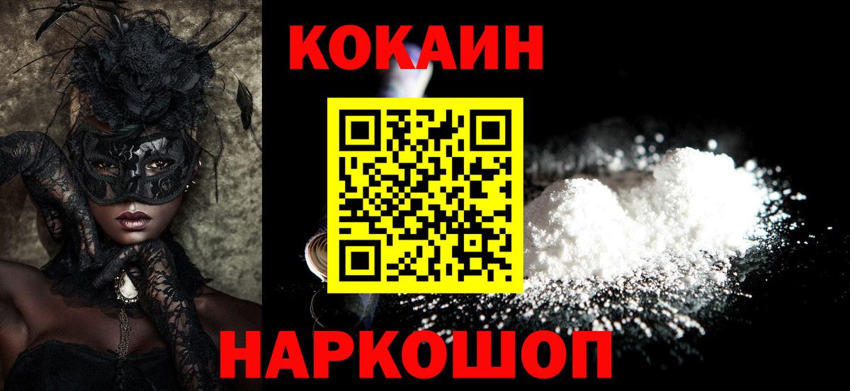 КОКАИН  COCAIN Columbia  Вход с VPN  цены   Cocaine 98%  Коряжма 