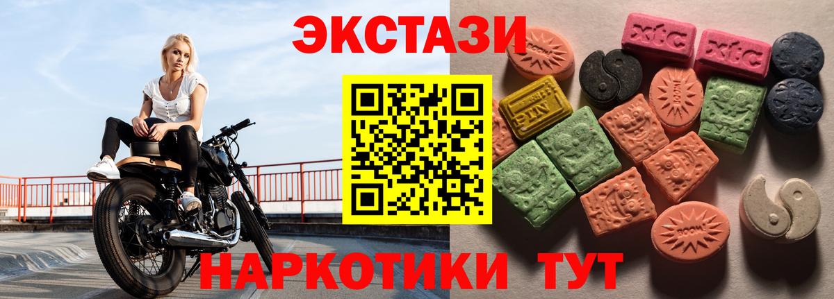 Коряжма  Ecstasy  Экстази Cube  Вход с VPN  Экстази круглые 