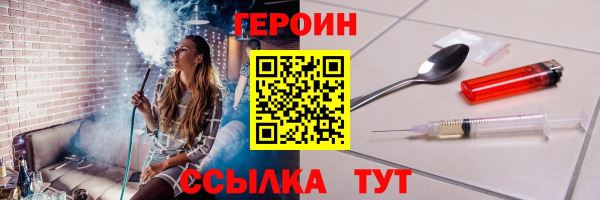 Коряжма  Героин хмурый  Вход с VPN 
