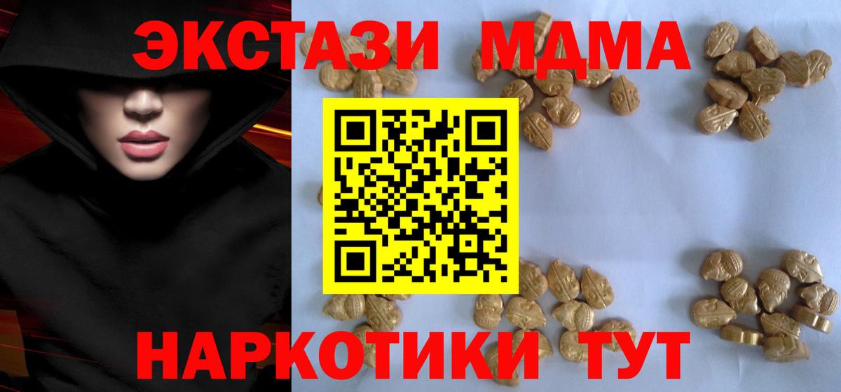МДМА crystal  МДМА молли  MDMA  Вход с VPN  Коряжма 