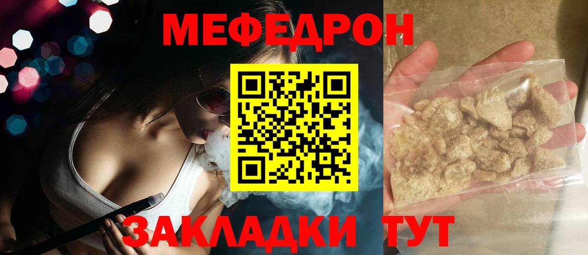 МЕФ кристаллы Коряжма