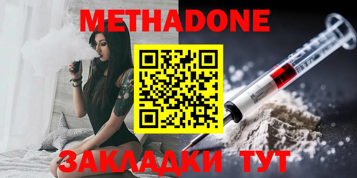 МЕТАДОН мёд Коряжма