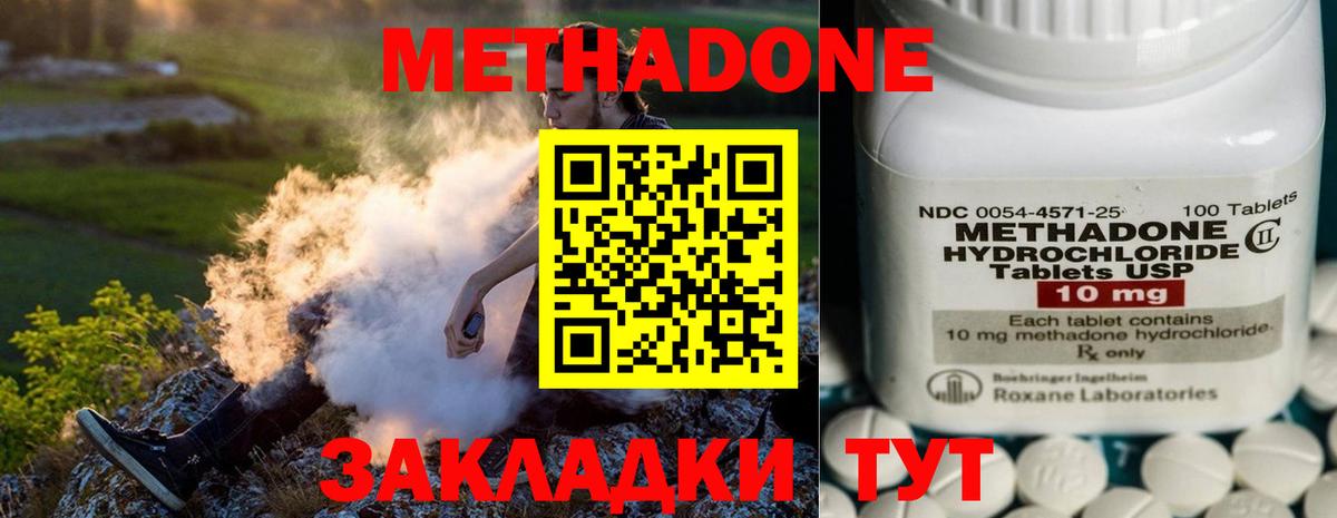 Метадон VHQ  Метадон VHQ  Вход с VPN  Коряжма 