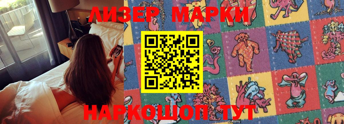 Коряжма  Марки 25I-NBOMe 1500мкг  Вход с VPN 