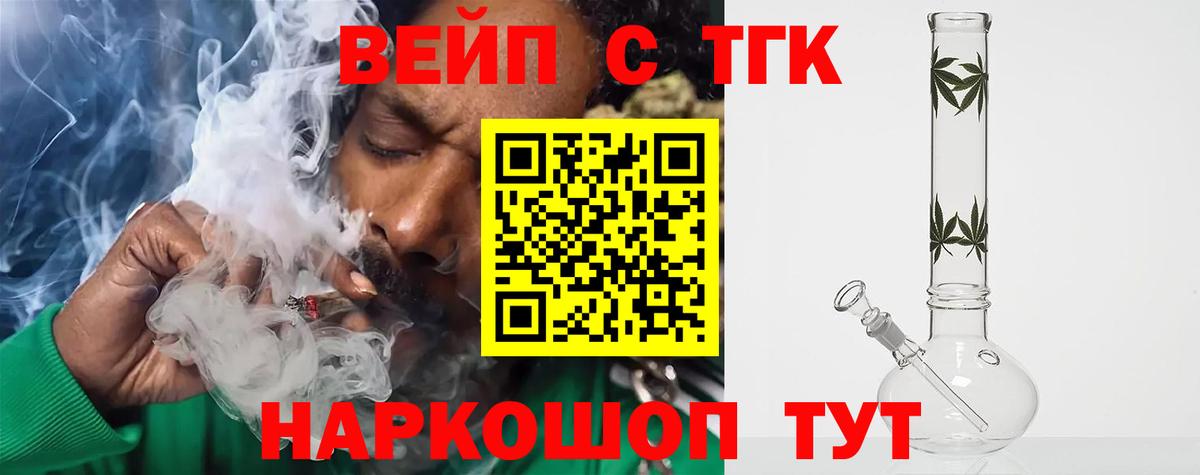 Коряжма  магазин    Вход с VPN  ТГК вейп с тгк 