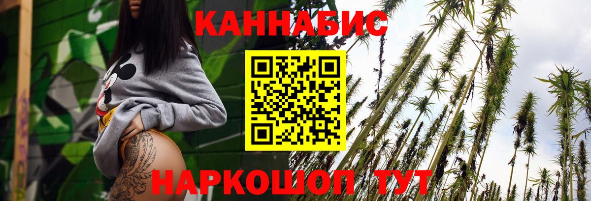 Конопля семена  Канабис планчик  Вход с VPN  Коряжма  Бошки Шишки конопля 